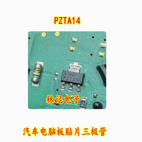 PZTA14 汽车电脑板贴片三极管 SOT223 全新