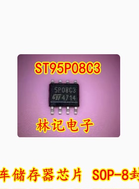 ST95P08C3 汽车储存器芯片 SOP-8封装 5P08C3