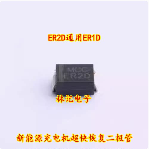 ER2D ER1D 新能源充电机超快恢复二极管全新