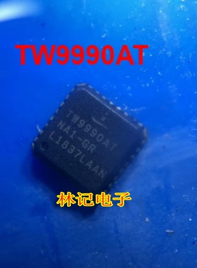 TW9990AT TW9990AT-NA1-GR 汽车电脑板音频IC芯片QFN