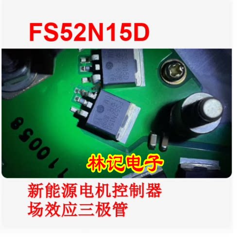 FS52N15D IRFS52N15D 新能源电机控制器易损场效应三极管TO263
