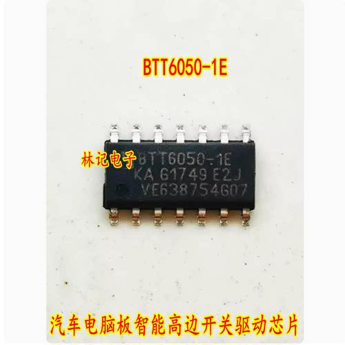 BTT6050-1E 汽车电脑板智能高边开关驱动芯片