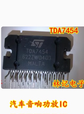 全新 进口 TDA7454 ZIP25 汽车音响功放IC 现货