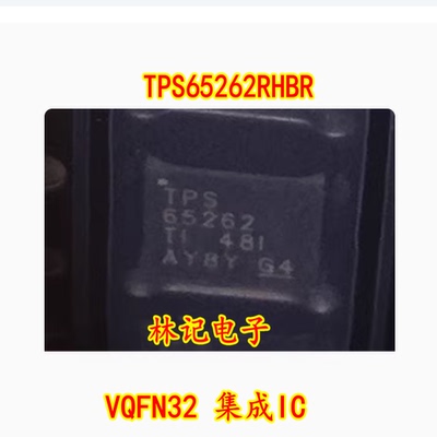 TPS65262RHBR TPS65262R TPS65262 VQFN32 集成IC