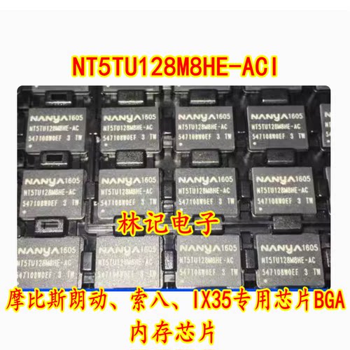 NT5TU128M8HE-ACI 摩比斯朗动、索八、IX35专用芯片BGA 内存芯片
