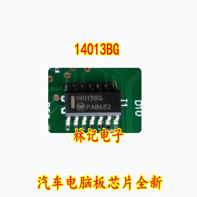 14013BG MC14013BG 汽车电脑板芯片全新