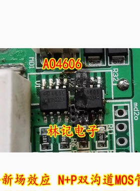 AO4606 全新场效应 N+P双沟道MOS管 -30V -6A 30V 6.9A 贴片SOP-8
