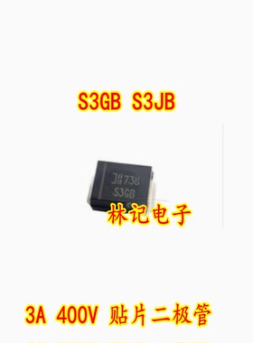 S3GB S3JB S3GB-13-FDO214 3A 400V 贴片二极管