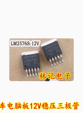LM2576S-12 LM2576-12S 汽车电脑板12V稳压三极管直拍