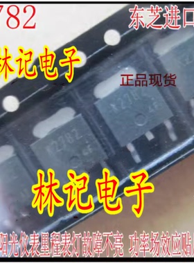 K2782 老阳光仪表里程表灯故障不亮功率场效应三极管芯片拍