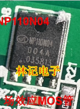 NP110N04 新能源控制器MOS场效应功率管QFN芯片