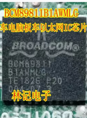 BCM89811B1AWMLG 汽车电脑板车以太网IC芯片QFN