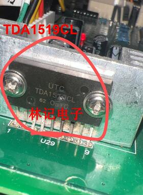 TDA1519CL 汽车音响音频放大器IC芯片集成块