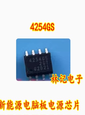 4254GS TLE4254GS 新能源电脑板电源IC芯片SOP8脚