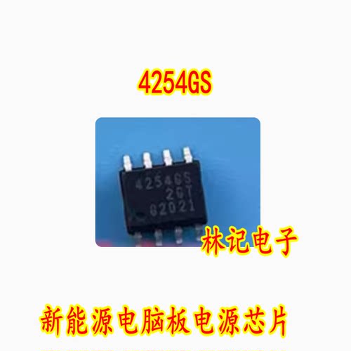 4254GS TLE4254GS 新能源电脑板电源IC芯片SOP8脚
