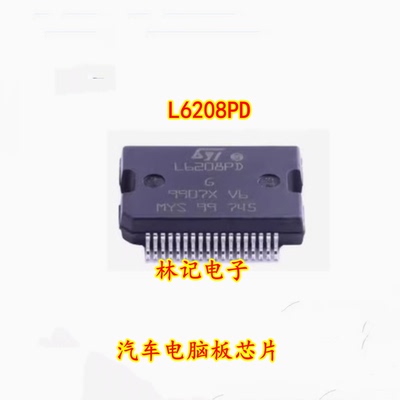 L6208PD 全新 汽车电脑板芯片 专营全系列汽车IC