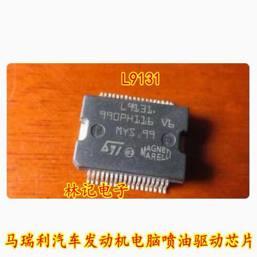 L9131 雪铁龙标致凯旋 马瑞利汽车发动机电脑喷油驱动芯片