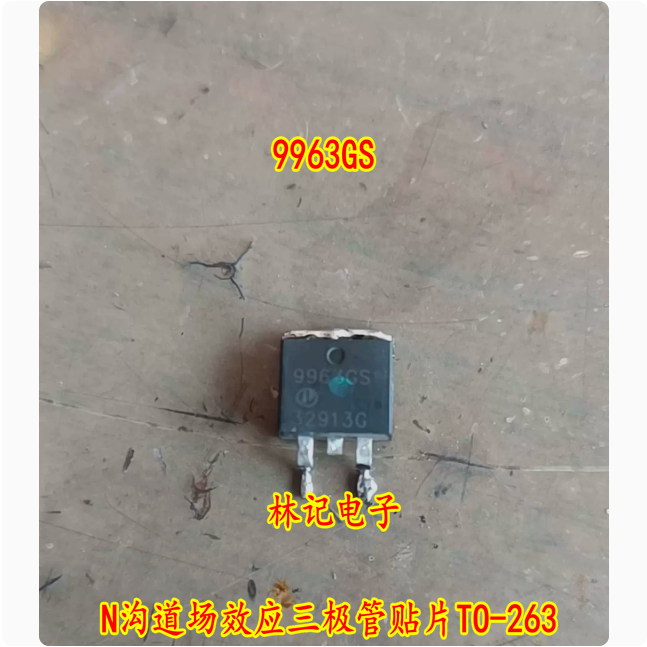 9963GS AP9963GS N沟道场效应三极管贴片TO-263品质保证40V 160A