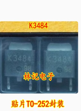 全新2SK3484 K3484贴片TO-252封装