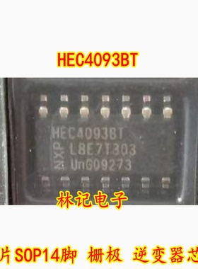 全新 进口 HEC4093BT 贴片SOP14脚 栅极 逆变器芯