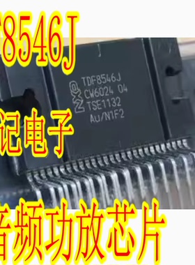TDF8546J ZIP-27 汽车音频功放芯片放大器芯片集成块