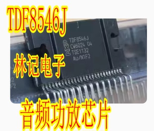 TDF8546J ZIP-27 汽车音频功放芯片放大器芯片集成块