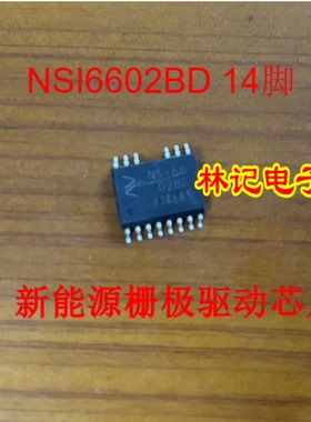NSI66 NSI6602BD 新能源充电机栅极驱动器隔离芯片IC贴片SOP14脚
