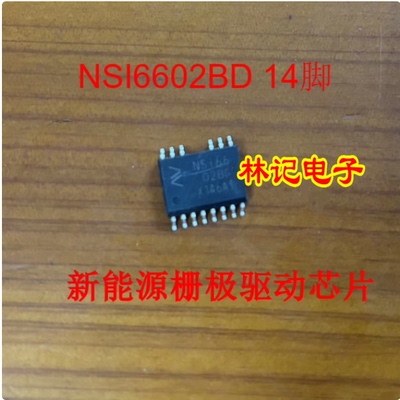NSI66 NSI6602BD 新能源充电机栅极驱动器隔离芯片IC贴片SOP14脚