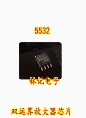 5532 NJM5532M JRC SOP8脚 双运算放大器芯片IC