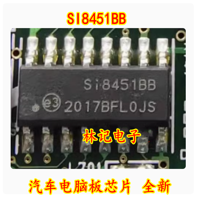 SI8451BB 汽车电脑板芯片 全新