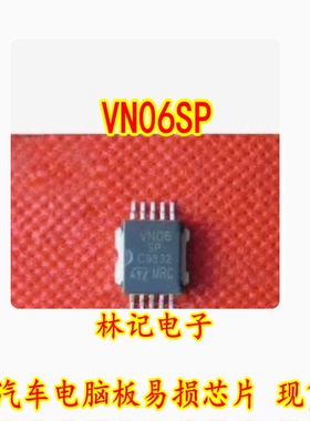 VN06SP 汽车电脑板易损芯片 现货