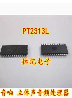 全新 PT2313L SOP28 汽车音响 立体声音频处理器 贴片