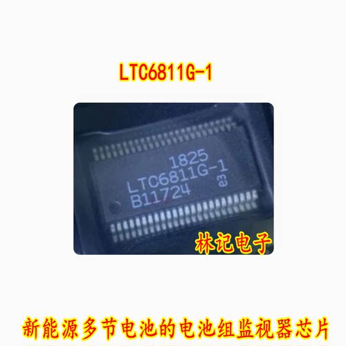 LTC6811G-1汽车东风俊风E11K新能源多节电池的电池组监视器IC芯片