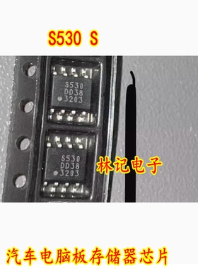 S530 S-29530ADFJA-TB SOP8进口原装 汽车电脑板存储器芯片 全新