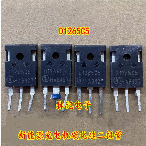 D1265C5 新能源充电机碳化硅二极管进口拆机测量好