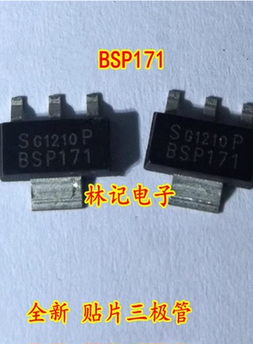 BSP171P BSP171 全新 贴片三极管 专营汽车芯片