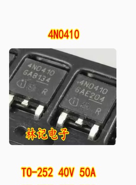 4N0410 IPD50N04S4-10 进口现货 TO-252 40V 50A
