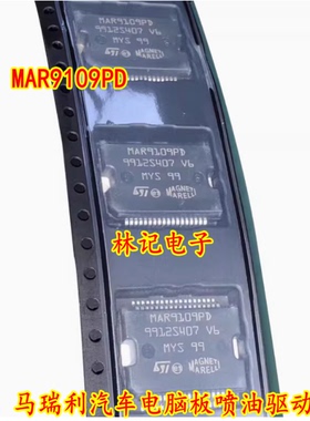 MAR9109PD 奇瑞 马瑞利汽车电脑板喷油驱动芯片 全新 可直拍
