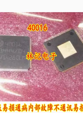 40016 哈佛H6 ABS板易损通病内部故障不通讯易损芯片 全新