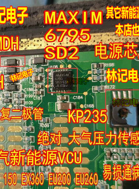 MAX6795SD2 北汽新能源VCU EV160 150 EX360 EU200 260电源IC芯片