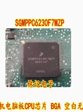 SGMPPC6230F7MZP 别克E39 发动机电脑板CPU芯片 BGA 空白无数据
