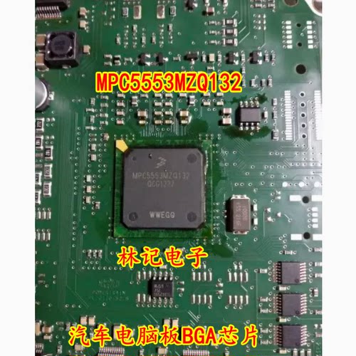 MPC5553MZQ132 汽车电脑板BGA芯片 拆车件