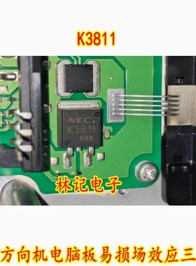 K3811 K3811 TO-263 本田方向机电脑板易损场效应三极管