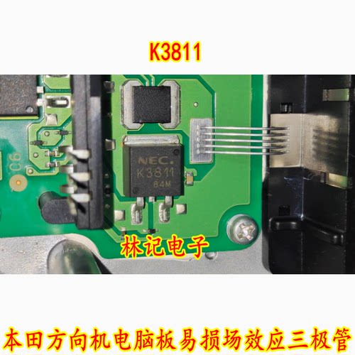 K3811 K3811 TO-263 本田方向机电脑板易损场效应三极管