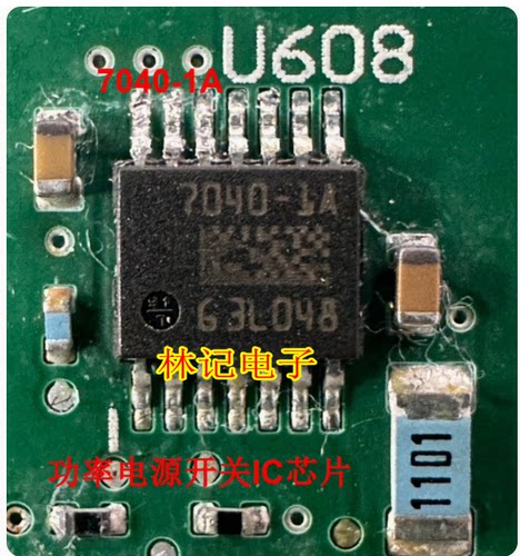 7040-1A BTS7040-1EPA 汽车电脑板功率电源开关IC芯片TSSOP14脚