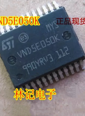 VND5E050K 汽车电脑板驱动IC芯片进口 HSOP24脚 质量保证