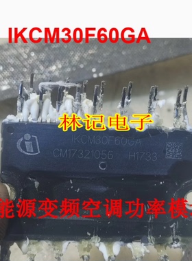 IKCM30F60GA IKCM30F60GD新能源变频空调功率IGBT模块拆机测量好