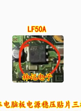 LF50A 汽车电脑板电源稳压贴片三极管 全新进口现货