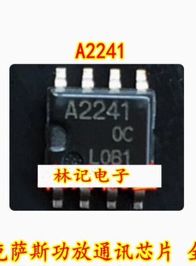 A2241 HA12241FP 雷克萨斯功放通讯芯片 全新