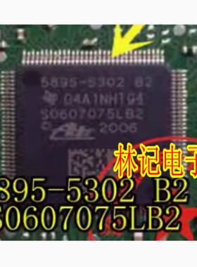 5895-5302 B2 S0607075LB2 汽车ABS电脑IC芯片通讯电源全新进口